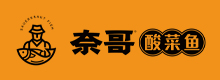 奈哥酸菜鱼