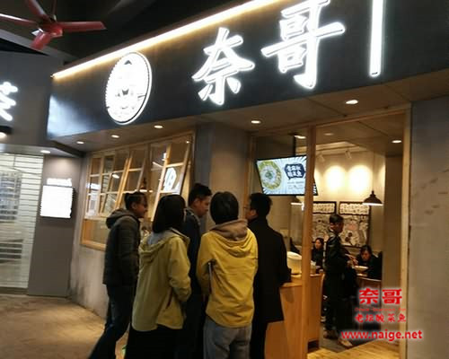 奈哥酸菜鱼，奈哥酸菜鱼配方，奈哥酸菜鱼菜单