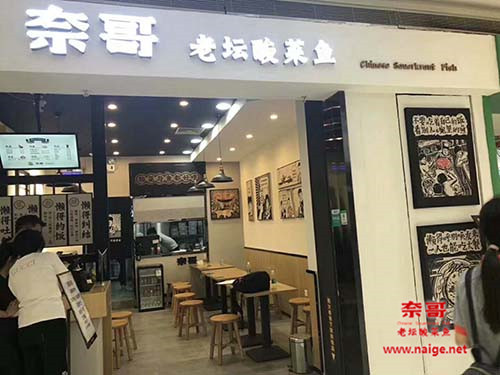 开一家奈哥酸菜鱼店，这些选址法则你要知道