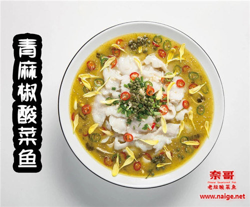 奈哥老坛酸菜鱼