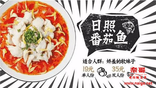 奈哥酸菜鱼