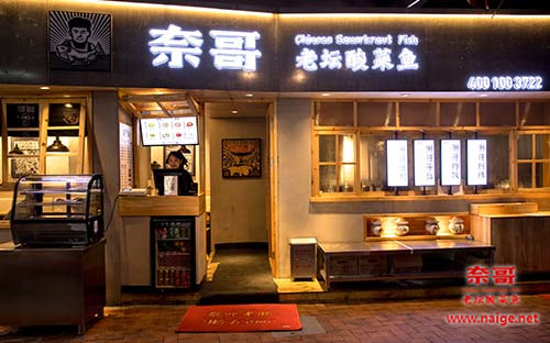 奈哥酸菜鱼杭州临安店圣诞吃鱼抽红包送礼品活动开始啦！