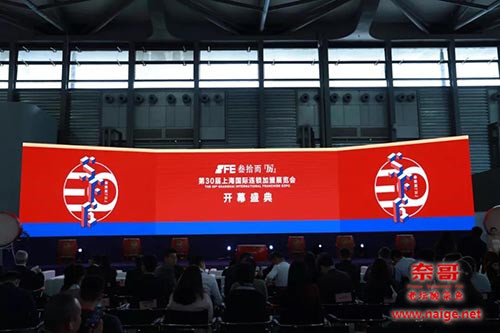 奈哥酸菜鱼SFE第30届上海国际连锁加盟