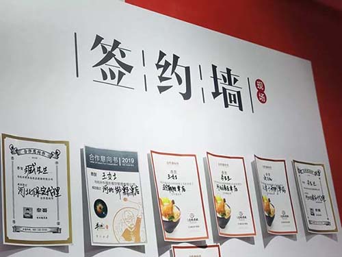 奈哥中国特许加盟展北京站