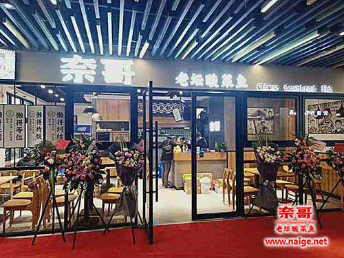 酸菜鱼怎么加盟