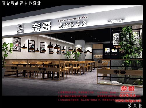 奈哥酸菜鱼加盟