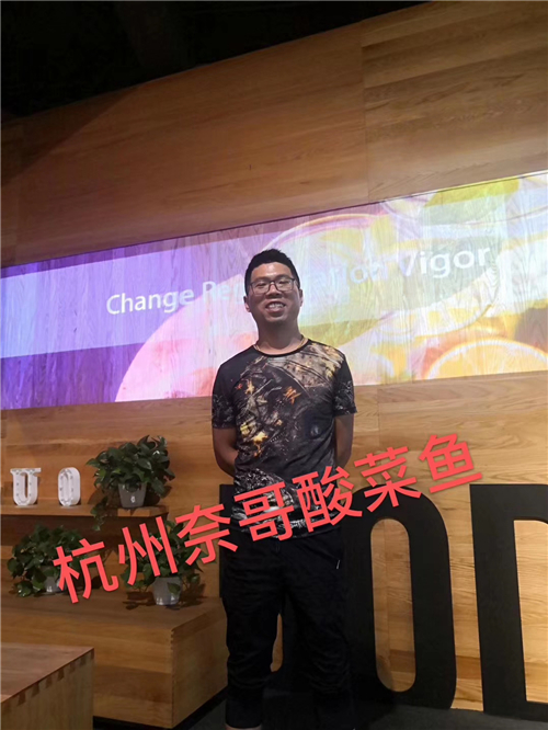 奈哥酸菜鱼加盟