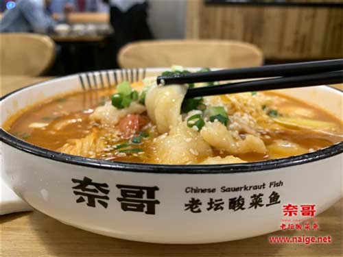 老坛酸菜鱼加盟m.naige.net