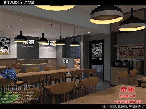 酸菜鱼加盟品牌