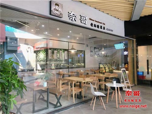 老坛酸菜鱼加盟