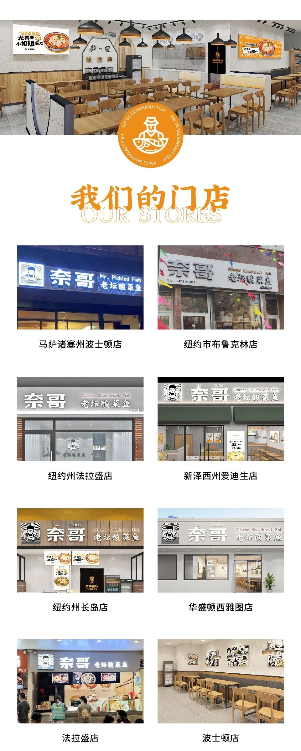 奈哥入驻纽约长岛，喊你来吃酸菜鱼啦！