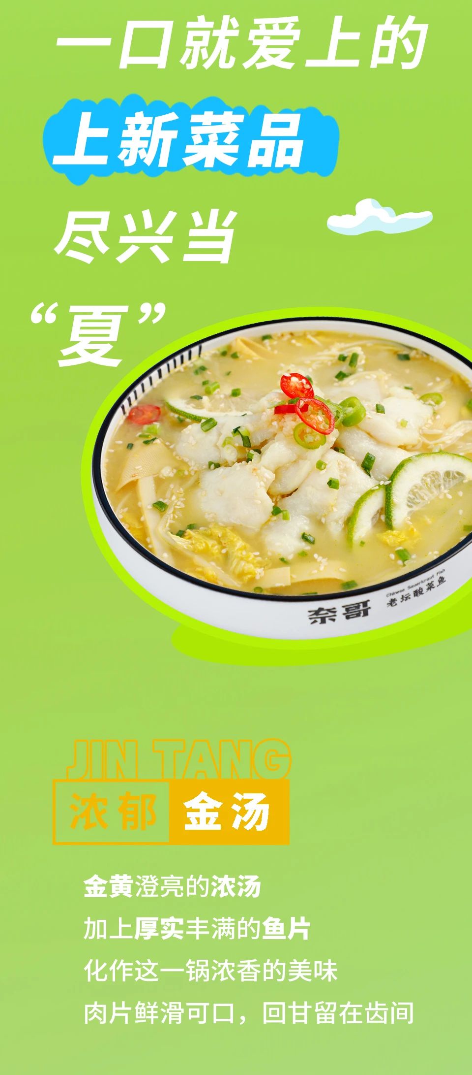 解锁新品美味|沁香柠檬鱼，拯救夏日厌食症