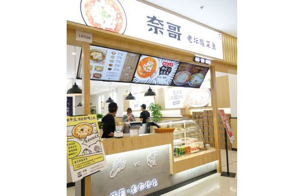 奈哥酸菜鱼加盟品牌，加盟酸菜鱼选奈哥