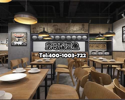 奈哥酸菜鱼连锁加盟;奈哥酸菜鱼招商加盟;奈哥酸菜鱼品牌加盟