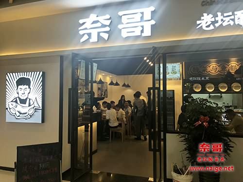 奈哥酸菜鱼门店：上海嘉定区银翔路店