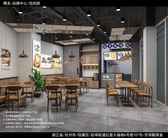 奈哥酸菜鱼加盟门店效果图
