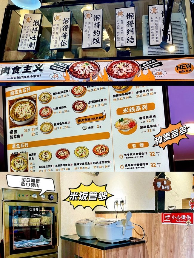 奈哥酸菜鱼加盟官网